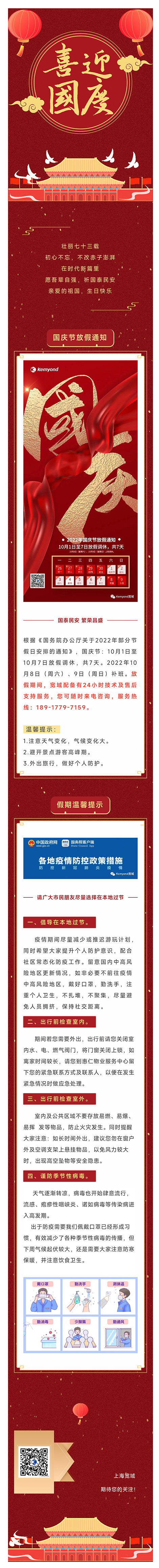 微信图片_20221012170521.jpg